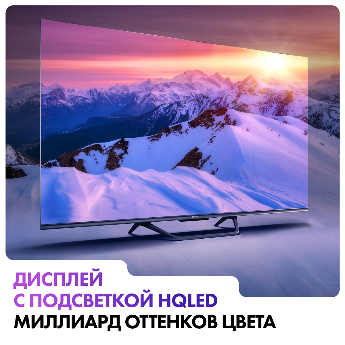 Телевизор Haier 65" S4 4K UHD HQLED Android TV