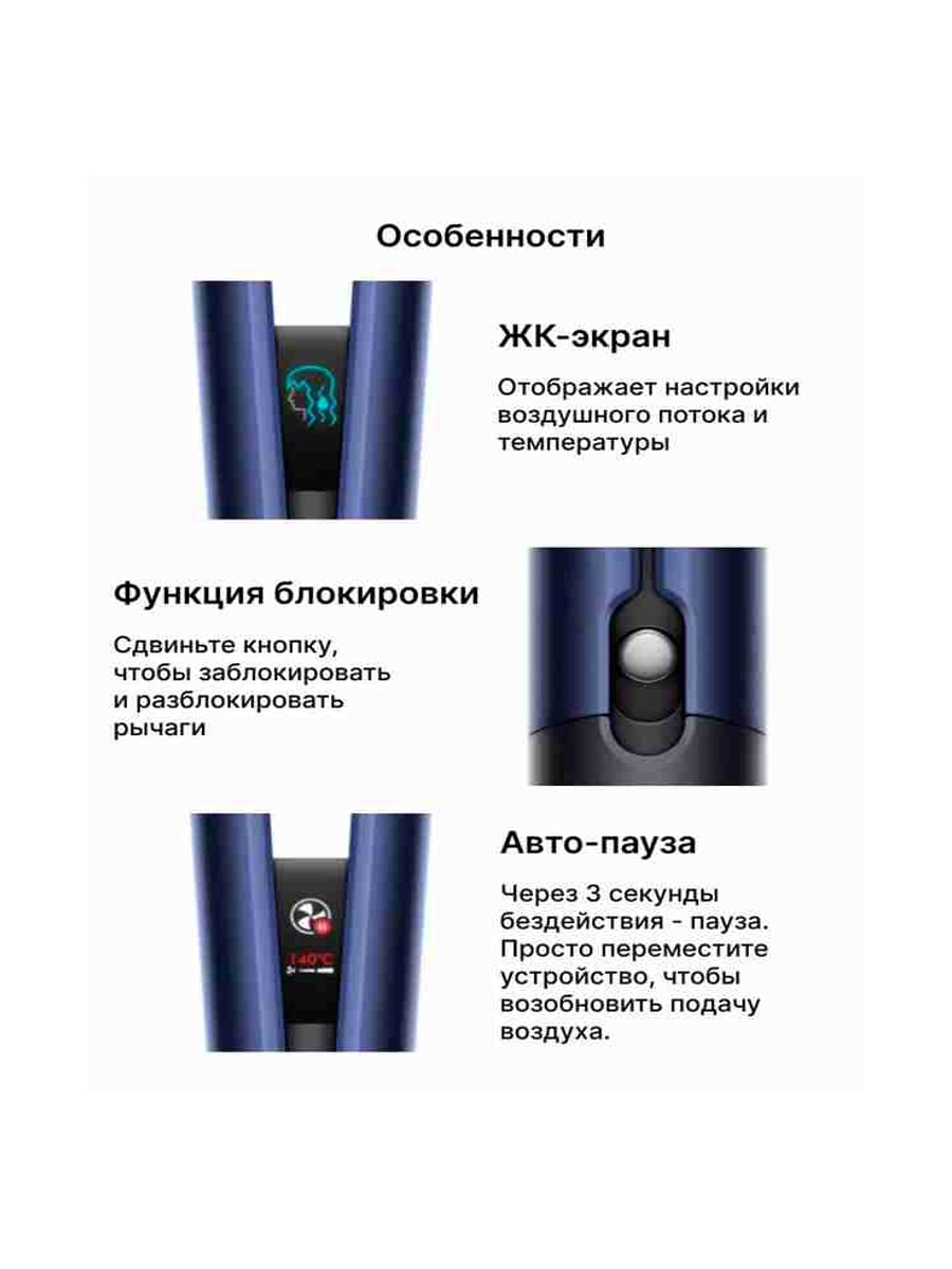 Выпрямитель Dyson Airstrait HT01 Prussian Blue IN-1