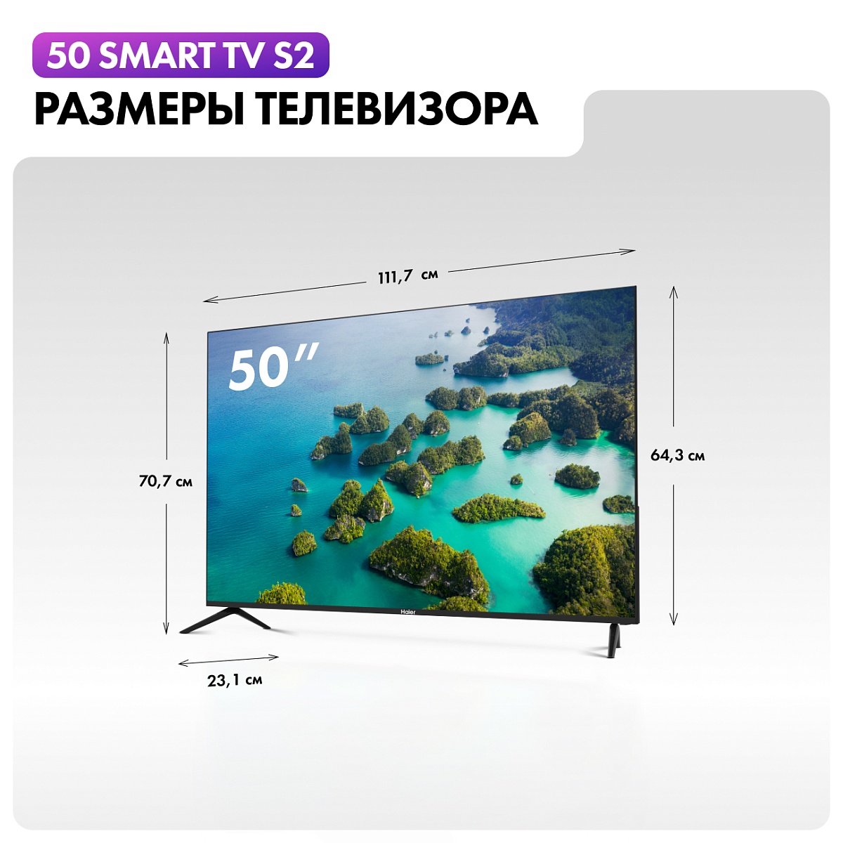 Телевизор Haier 50" S2 4K UHD Android TV