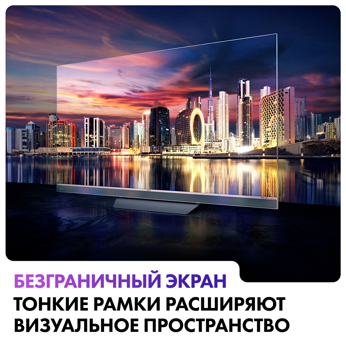 Телевизор Haier 65" Mini LED Pro 4K UHD Android TV 144 Hz VRR