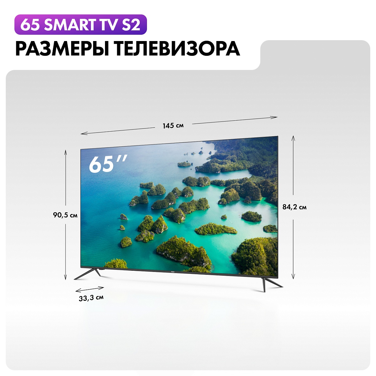 Телевизор Haier 65" S2 4K UHD Android TV