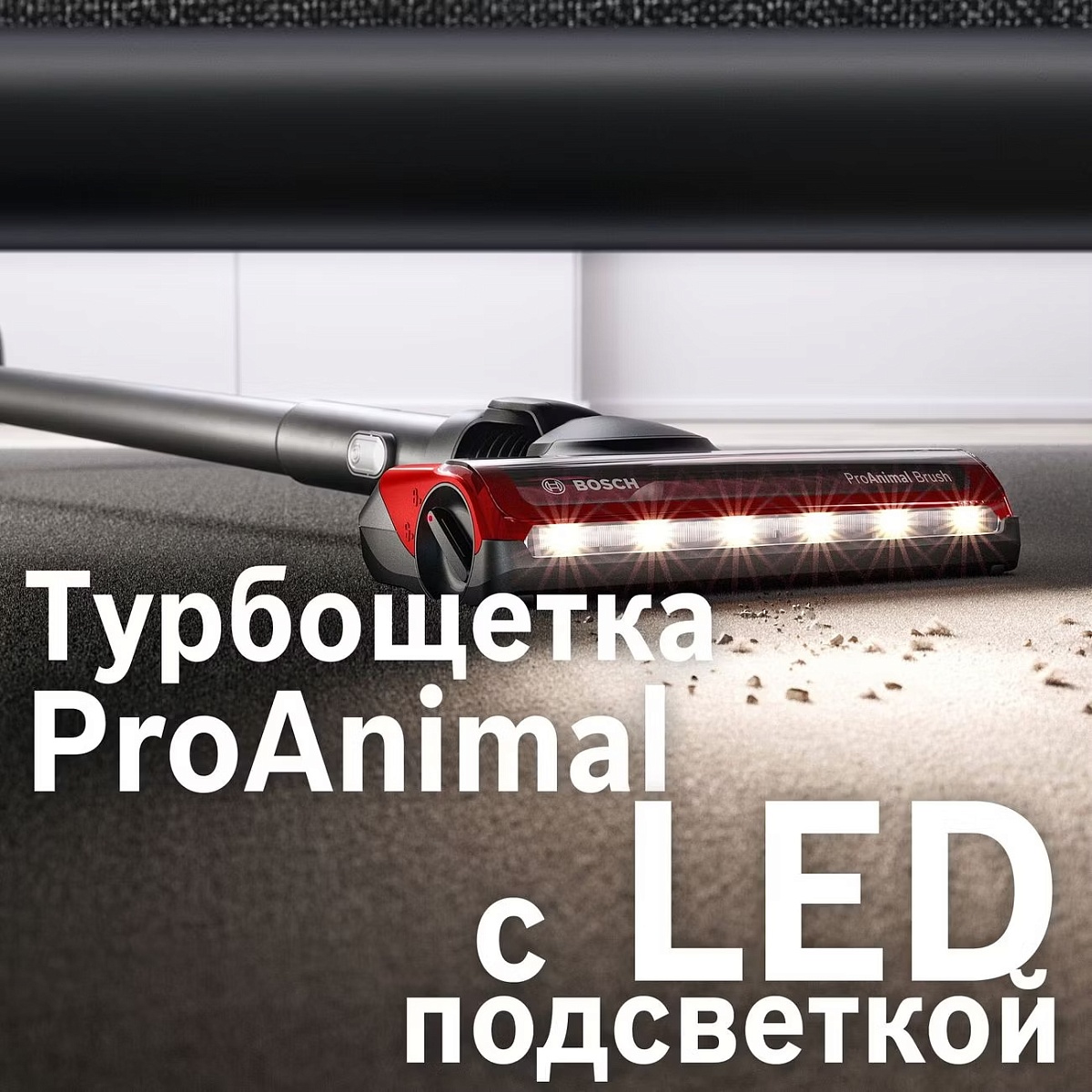 Пылесос Bosch BBS8214PET Unlimited Gen2 ProAnimal (вертикальный, контейнер 0,3л, аккумулятор Li-Ion, красный)