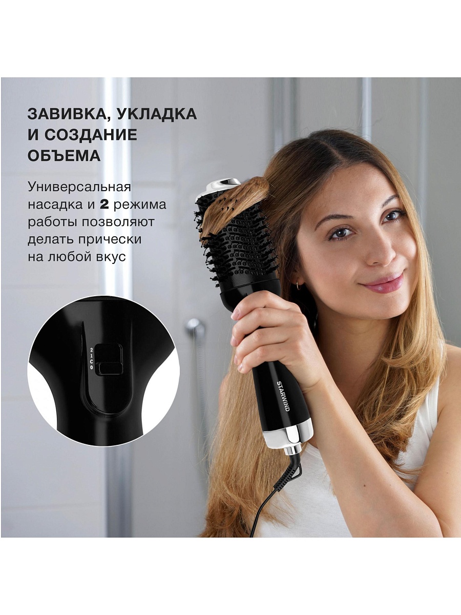 Фен-щетка Starwind SHB 7760