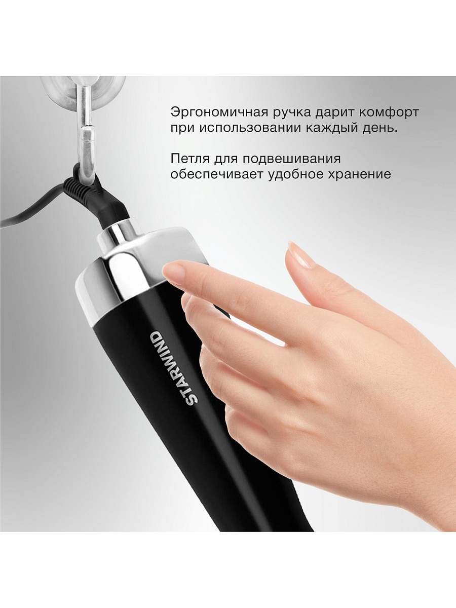 Фен-щетка Starwind SHB 7760