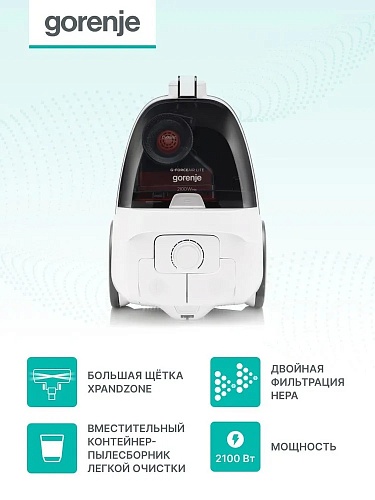 Пылесос Gorenje VC2101GALWCY (2100/300Вт, контейнер 3,3л, белый)-9