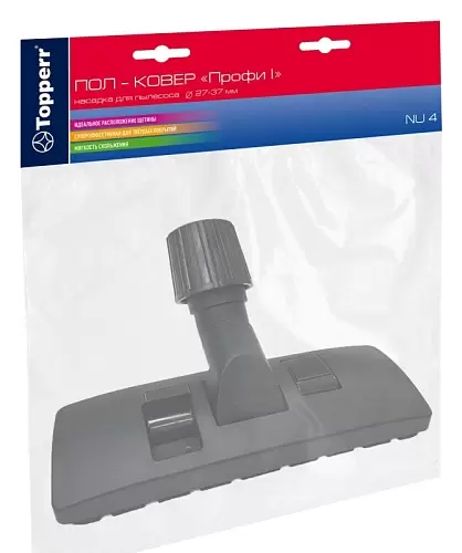 Универсальная насадка для пылесосов Пол/Ковёр 27-37 мм 1216 Topperr NU 4-0