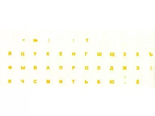 Наклейки на клавиатуру  русские (прозрачные, буквы желтые)-0