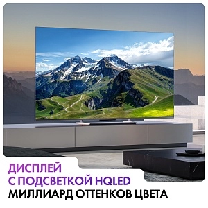Телевизор Haier 75" S6 4K UHD HQLED Android TV 144 Hz VRR-3