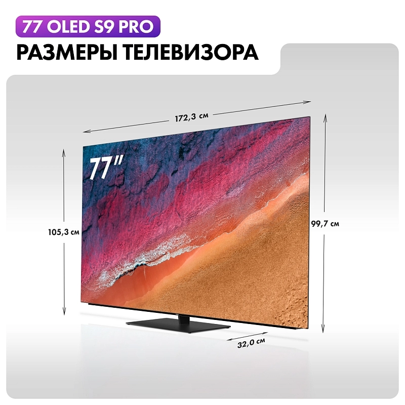 Телевизор Haier 77" OLED S9 Pro 4K UHD Android TV 120 Hz-0