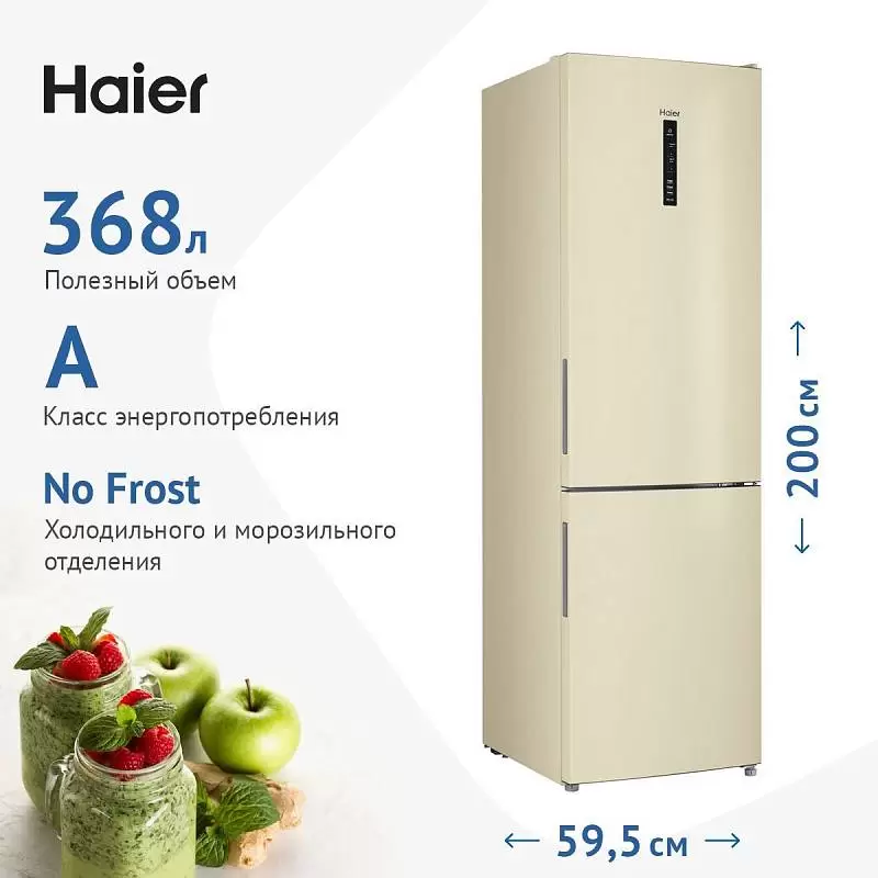 Холодильник Haier CEF537ACG (Объем - 368 л / Высота - 200 см / A / Бежевый / No Frost)