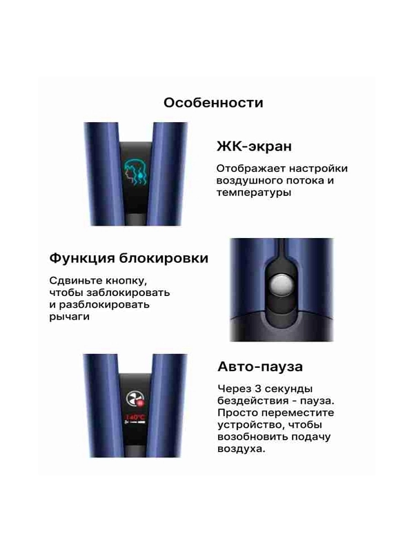 Выпрямитель Dyson Airstrait HT01 Prussian Blue IN-1